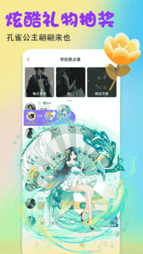 壁紙多多截圖