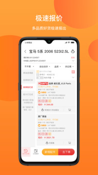 汽配鋪截圖