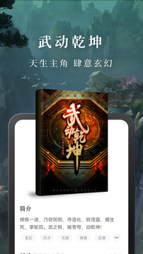 免費(fèi)淘小說(shuō)截圖