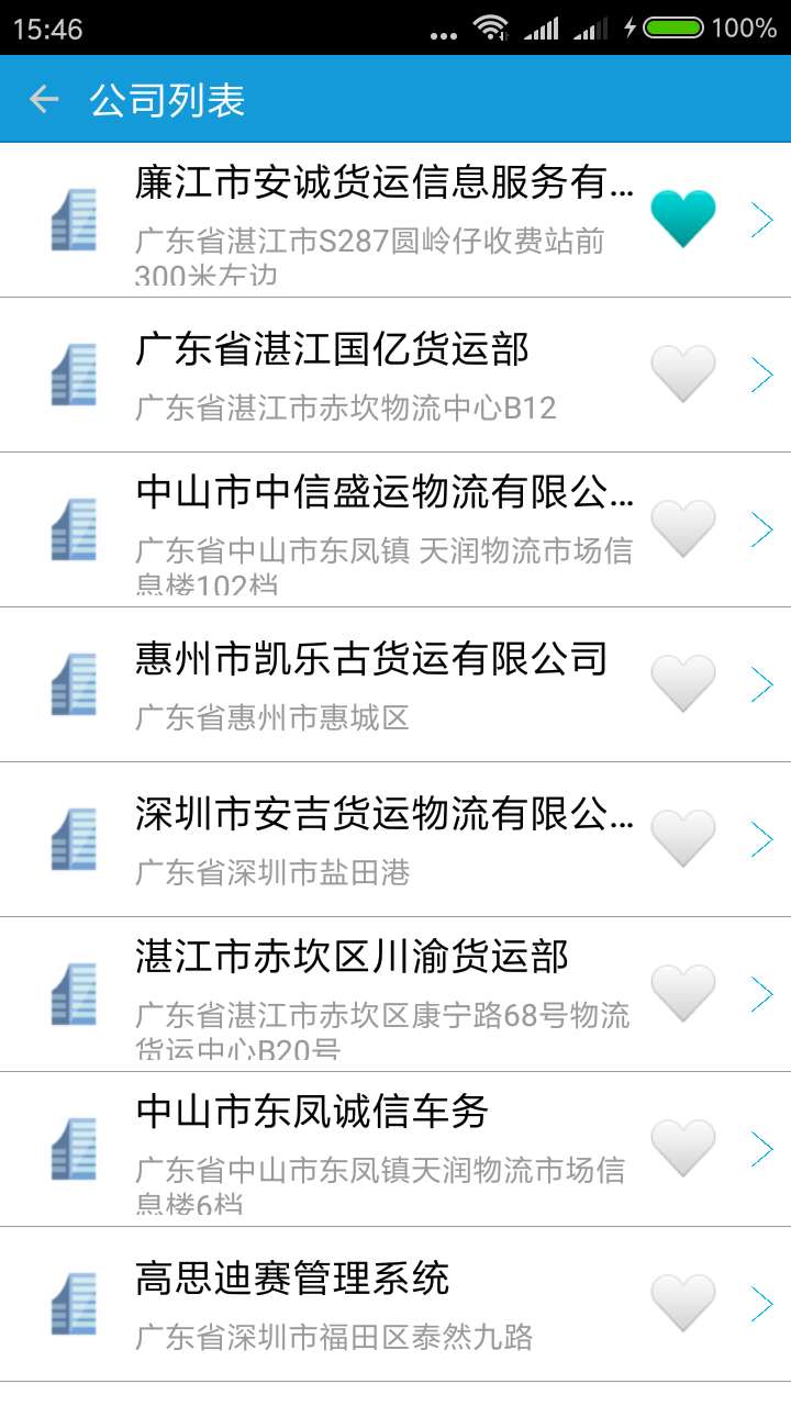 应用截图4预览
