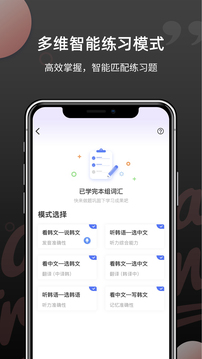 韓語單詞截圖