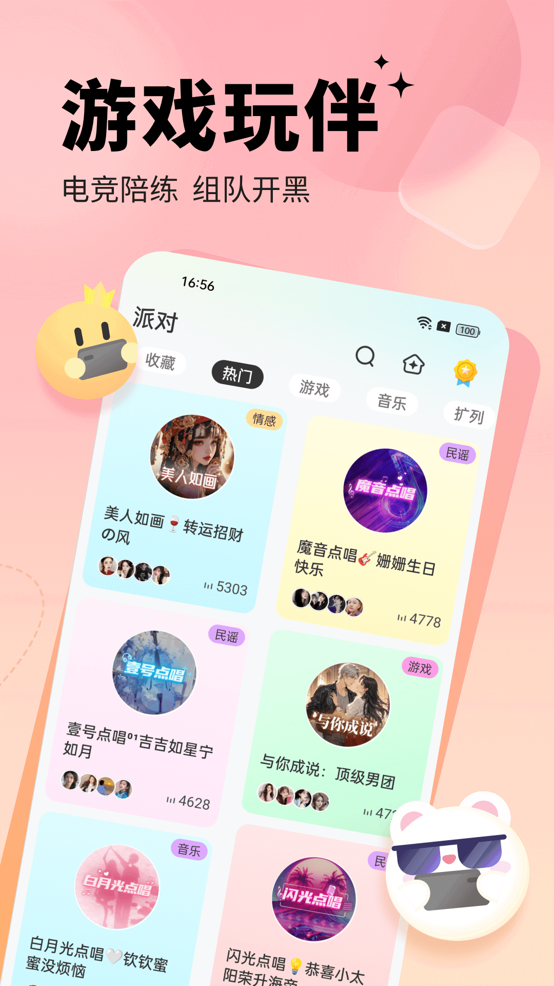 应用截图2预览