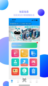 智之屋截圖