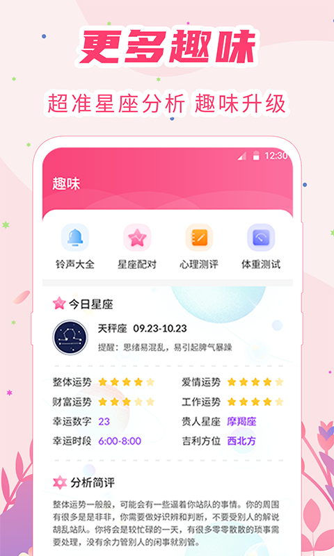 应用截图4预览