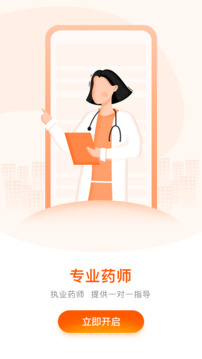 好萬家大藥房截圖