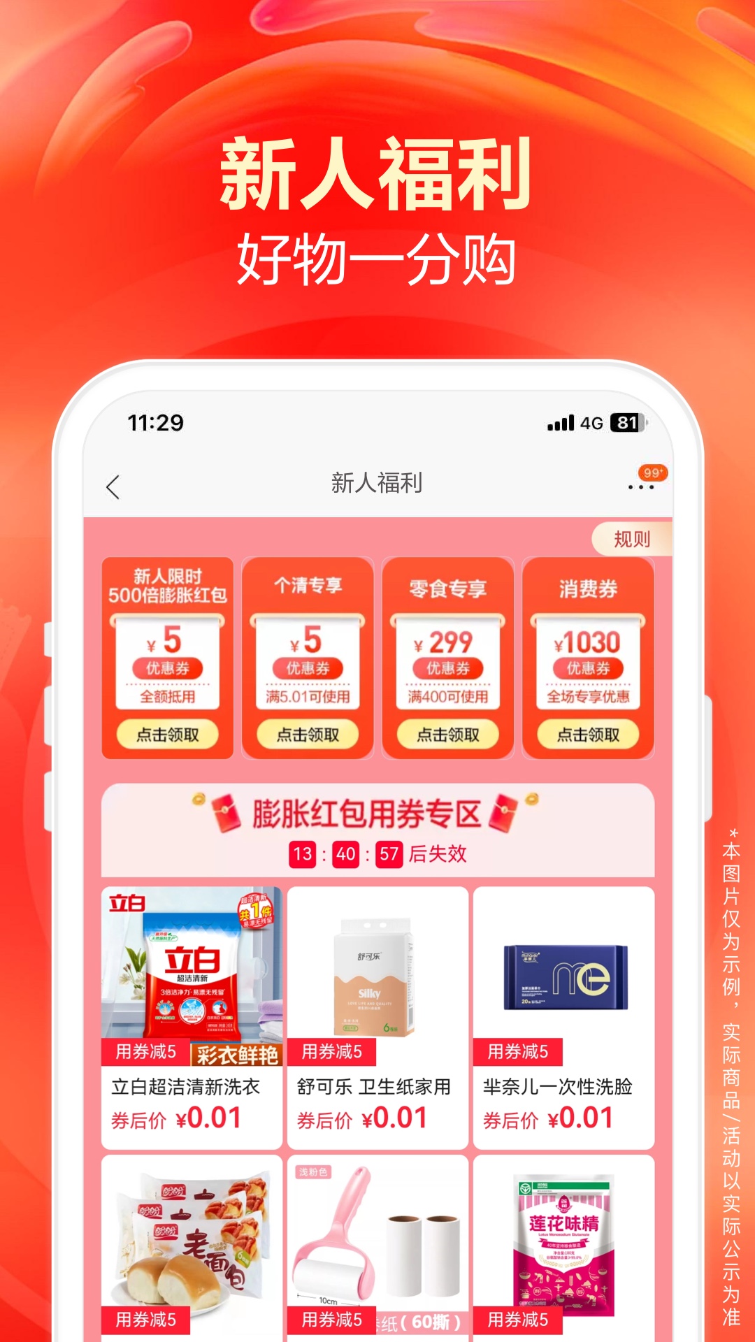 应用截图4预览