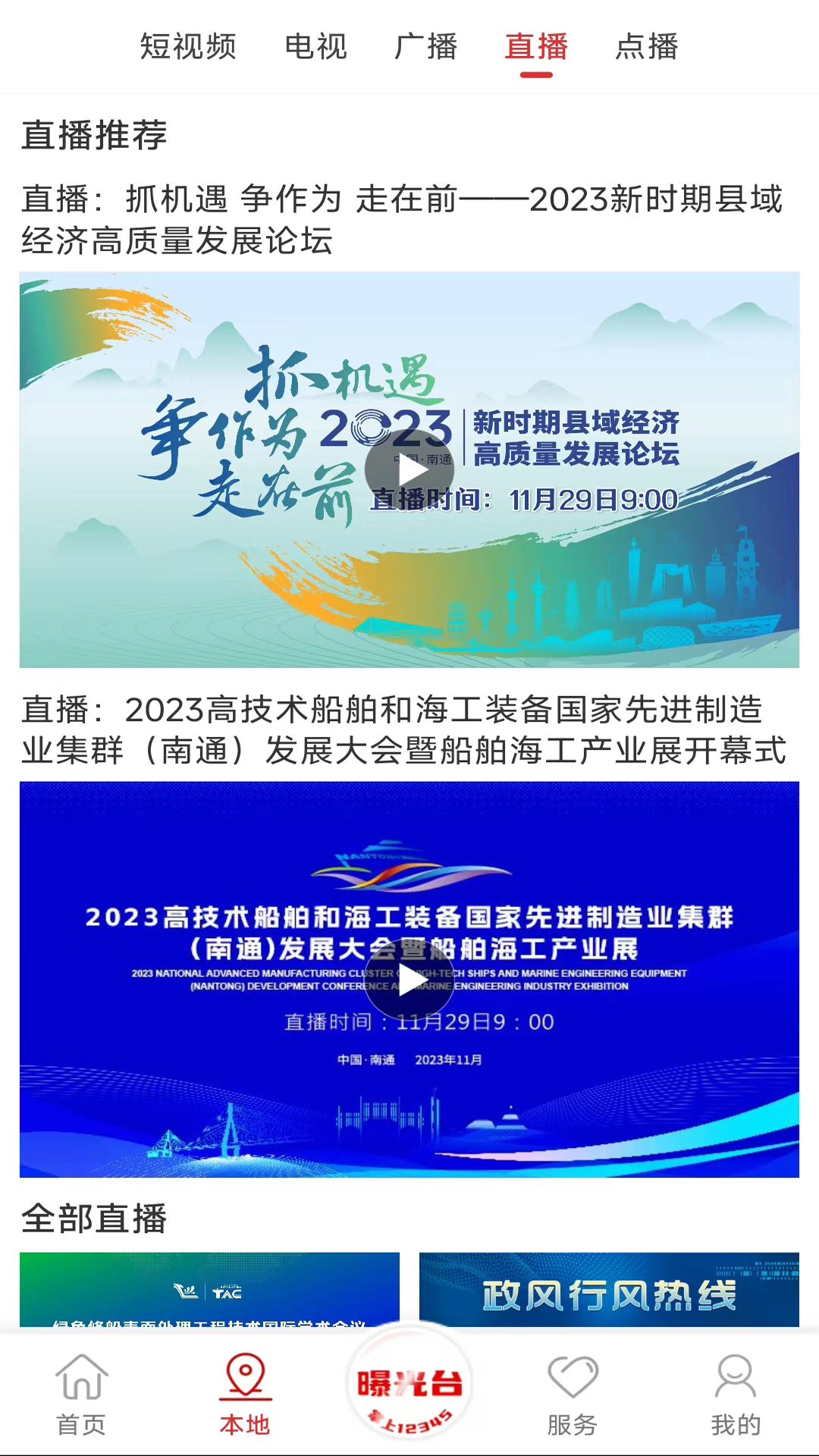 应用截图4预览