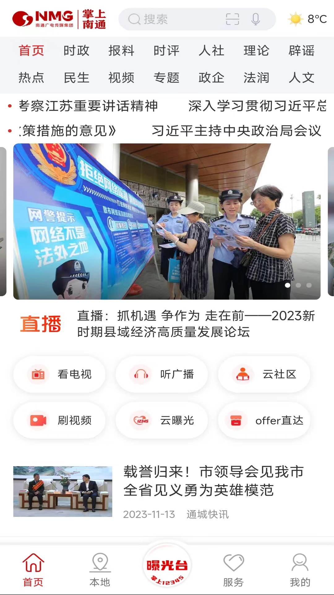 应用截图1预览