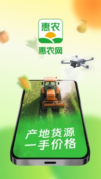惠農網(wǎng)截圖