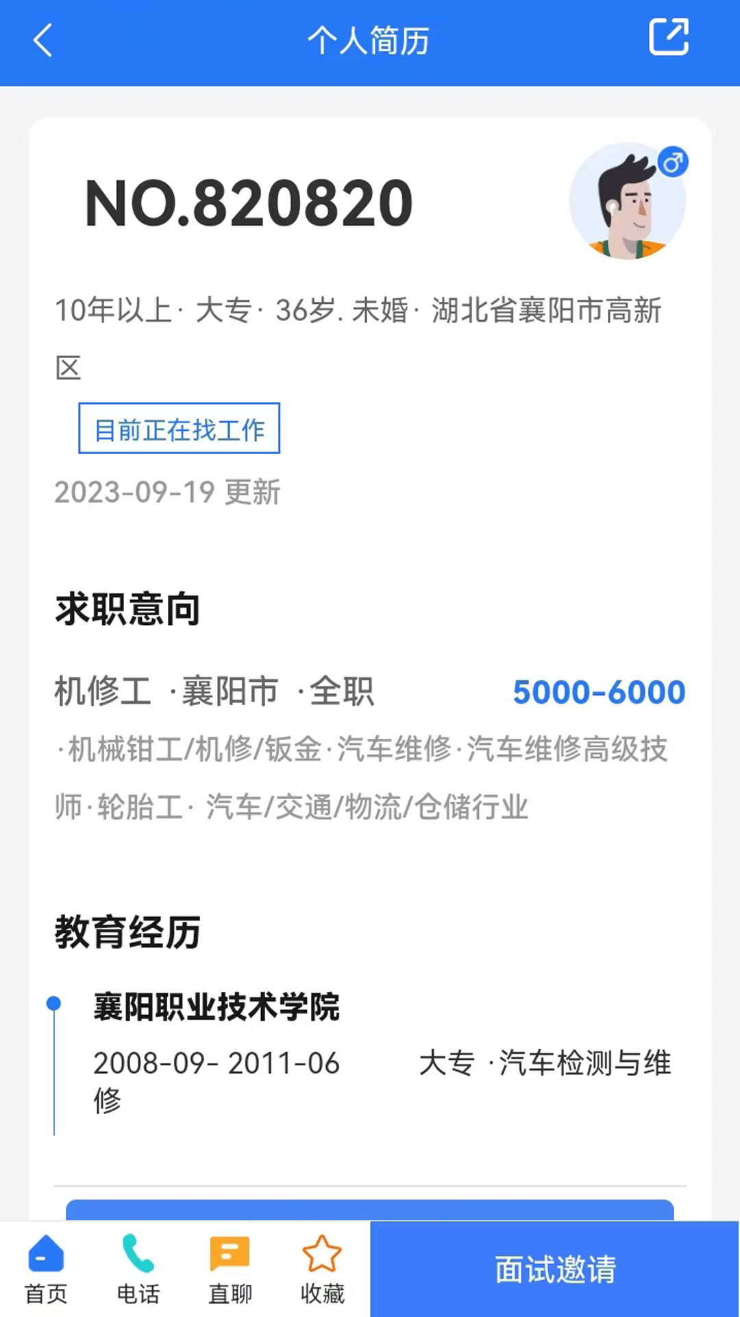 快捷人才網(wǎng)截圖預(yù)覽