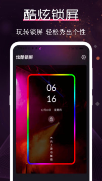 酷樂(lè)隊(duì)截圖