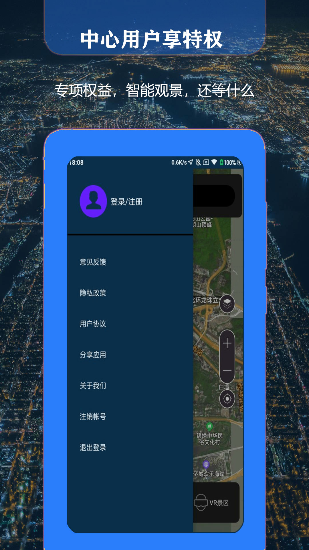 应用截图5预览