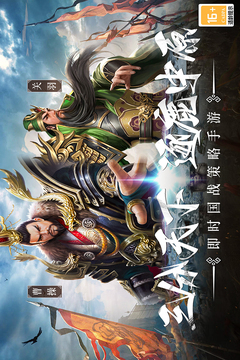 主公別鬧截圖