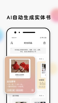 時(shí)光小屋截圖