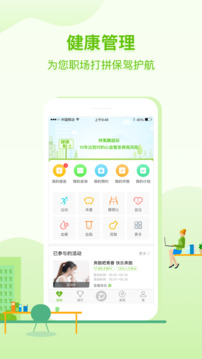 咚咚健康管家截圖
