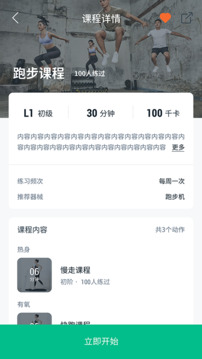 EConnected截圖
