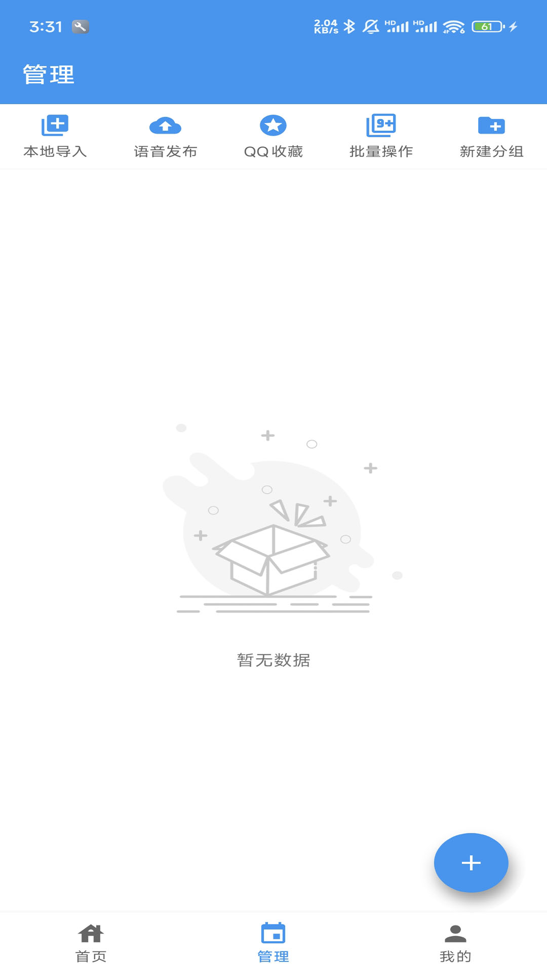 千變語音截圖預(yù)覽