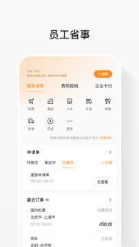 分貝通截圖