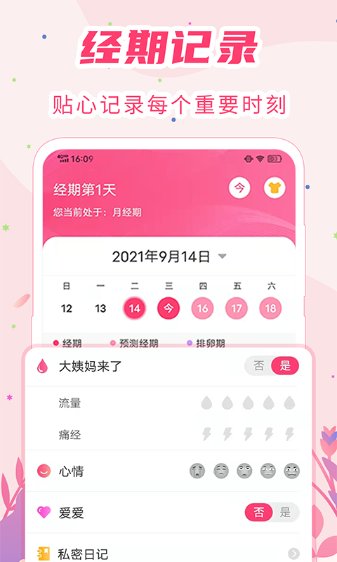 应用截图1预览
