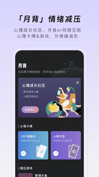 月食截圖