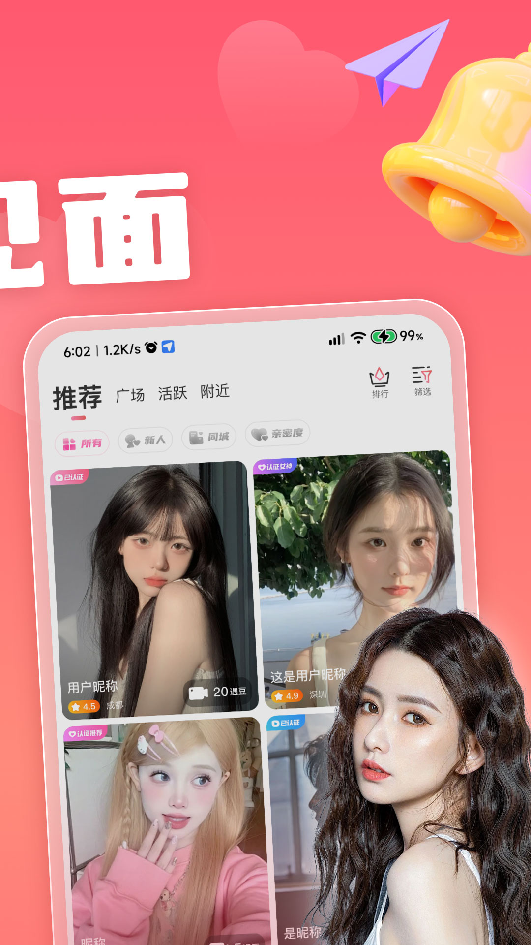 戀小寶截圖預(yù)覽