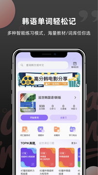 韓語單詞截圖
