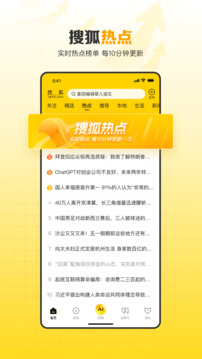 搜狐網(wǎng)截圖