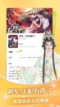 點點穿書截圖