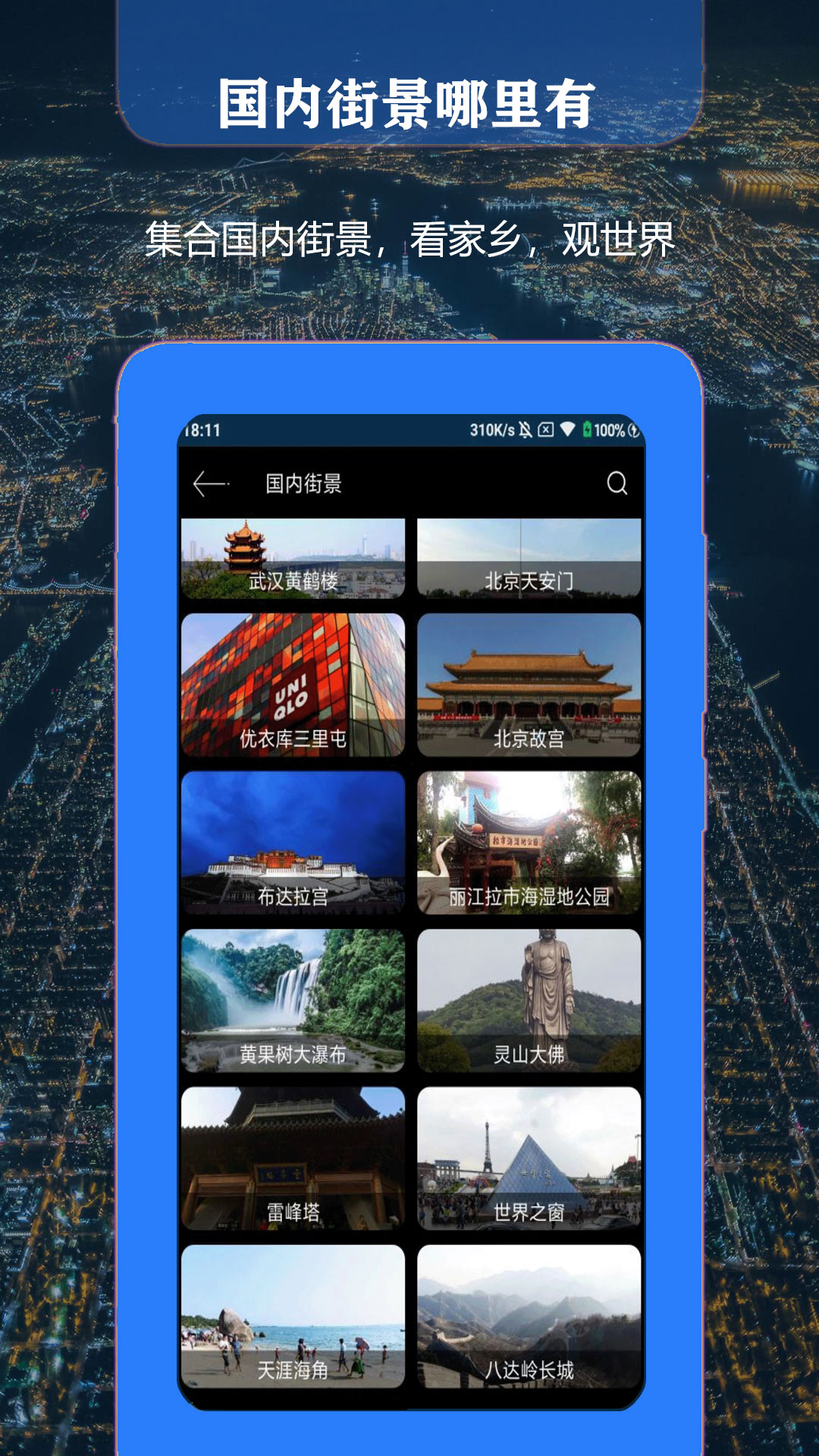 应用截图1预览