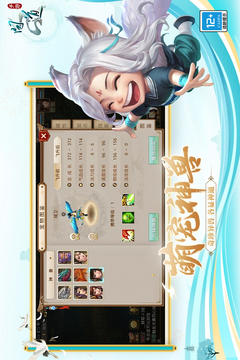 問道截圖