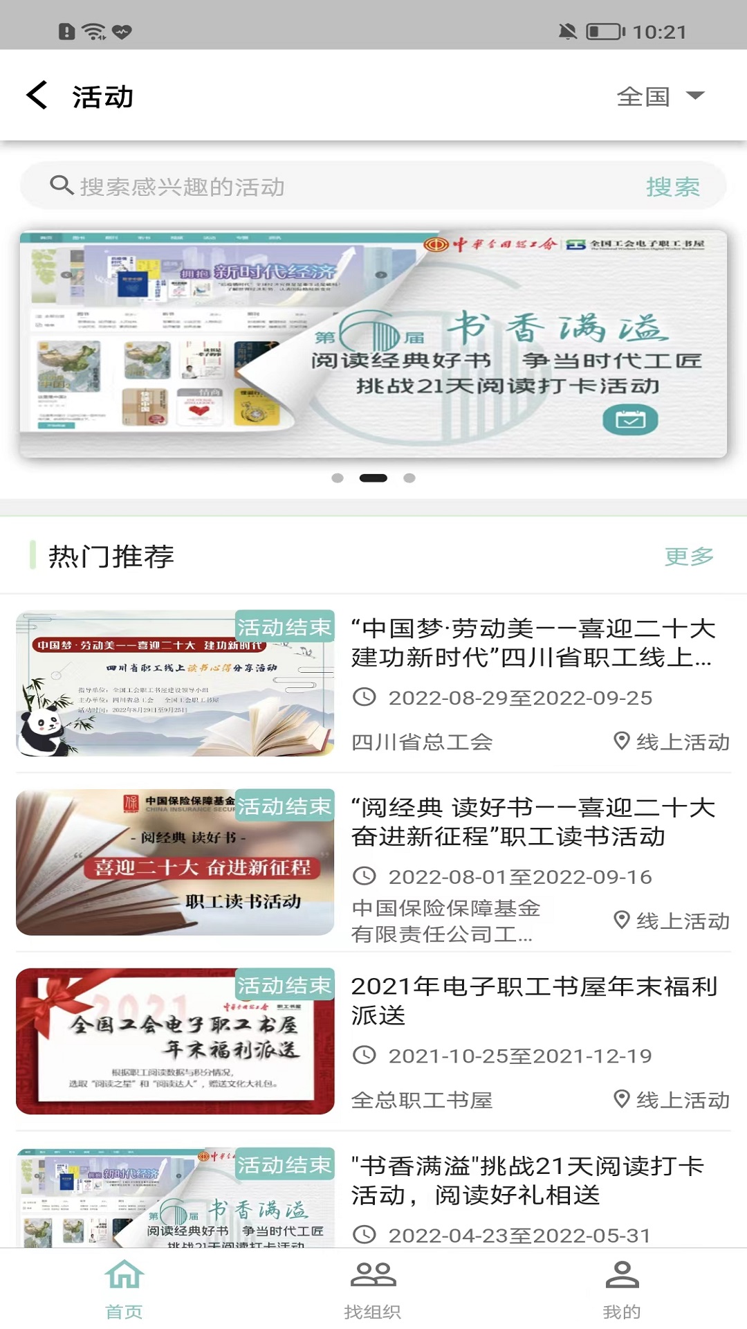 職工書屋截圖預(yù)覽