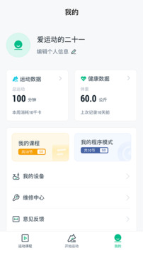 EConnected截圖