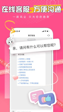 美印兔兔截圖