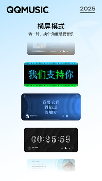 QQ音樂截圖