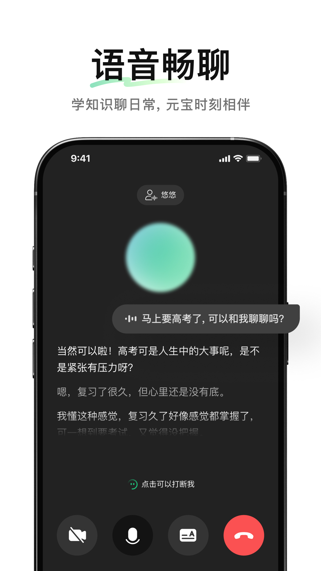 騰訊元寶截圖預(yù)覽