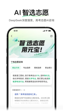 騰訊元寶截圖