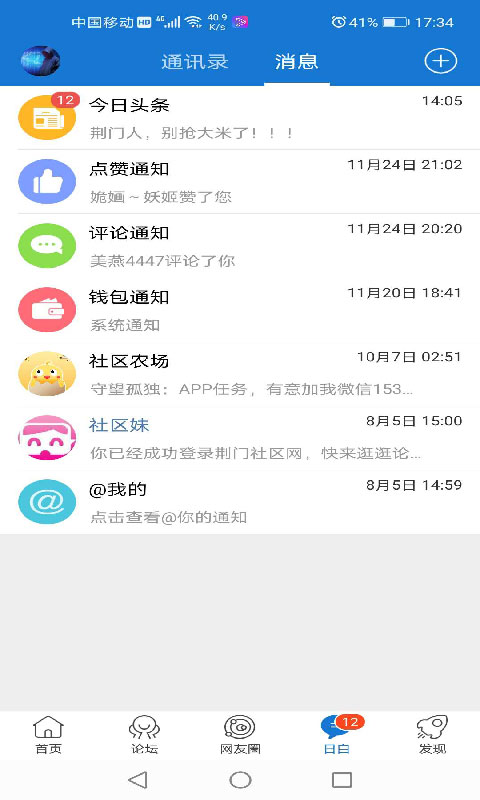 应用截图3预览