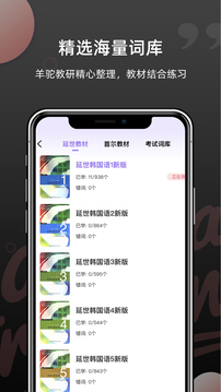 韓語單詞截圖
