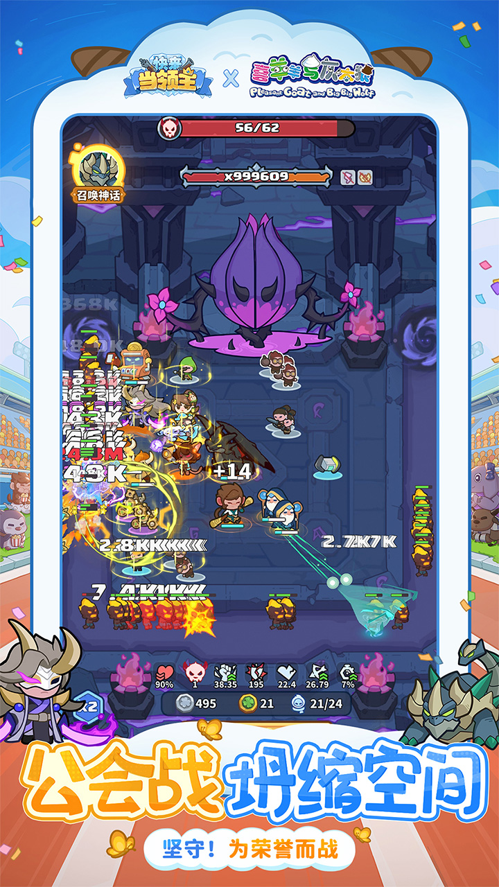 快來當(dāng)領(lǐng)主截圖預(yù)覽