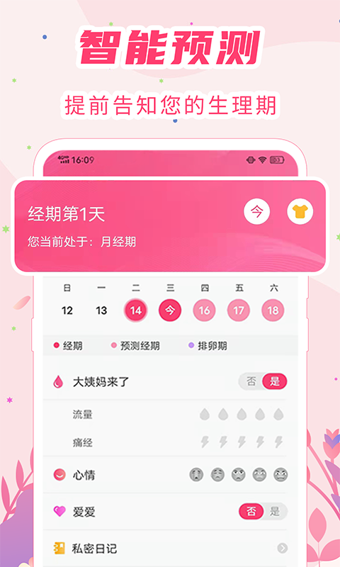 应用截图3预览