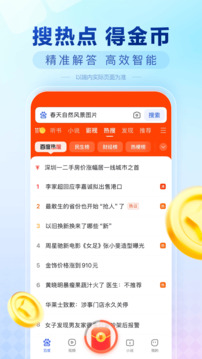 百度極速版截圖