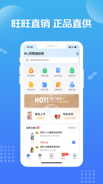 旺鋪商戶通截圖