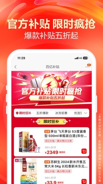 蘇寧易購截圖