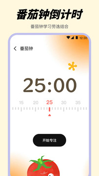 起床鬧鐘截圖