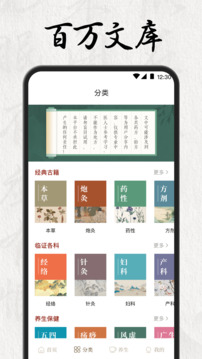 中醫(yī)養(yǎng)生截圖
