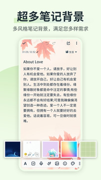 備忘錄便簽記事本截圖