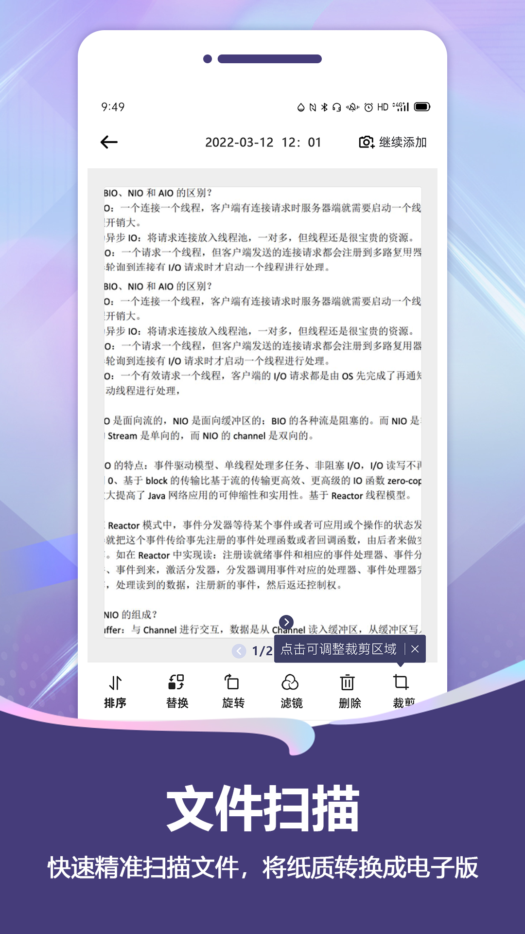 应用截图1预览