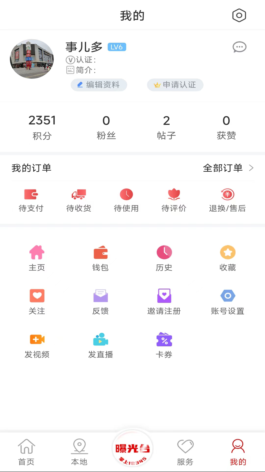应用截图5预览
