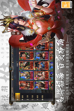 主公別鬧截圖