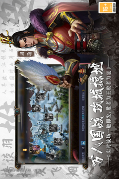 主公別鬧截圖